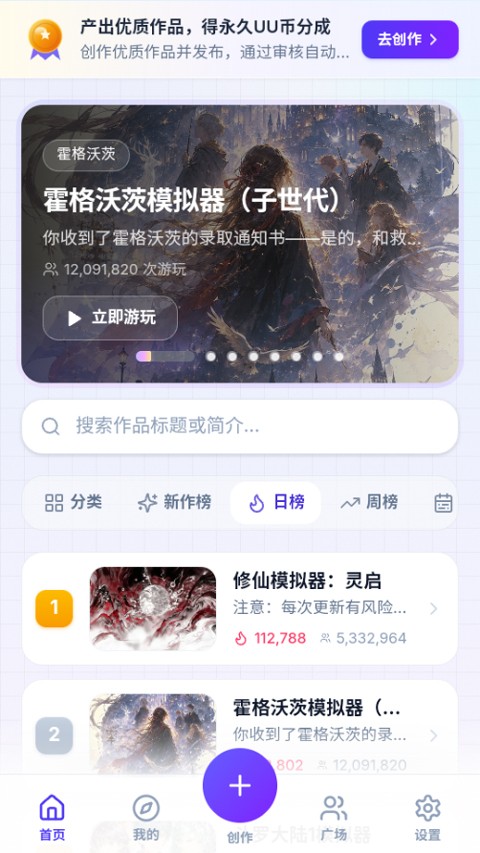 安卓uu修仙模拟器app 最新版app
