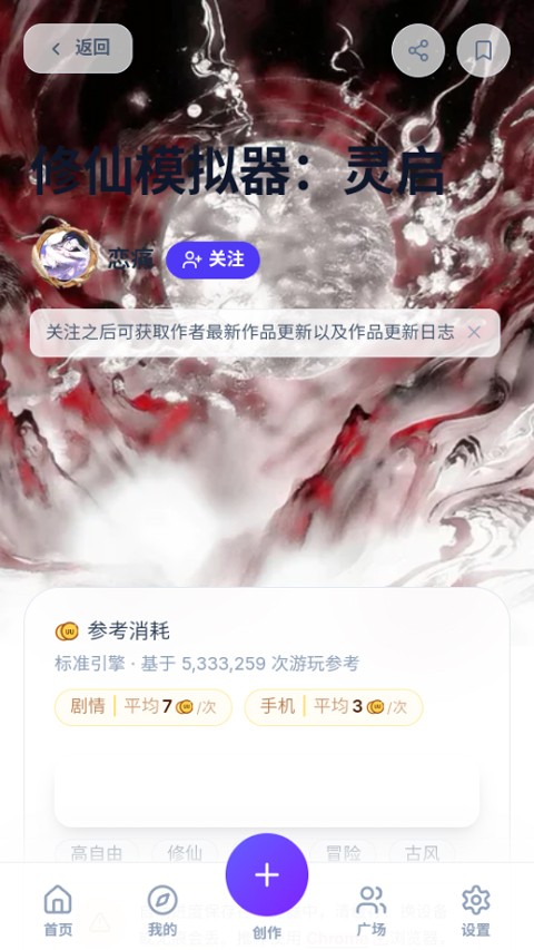 uu修仙模拟器app 最新版下载