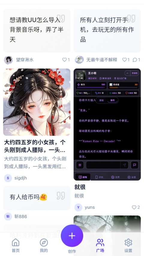 安卓uu修仙模拟器app 最新版软件下载