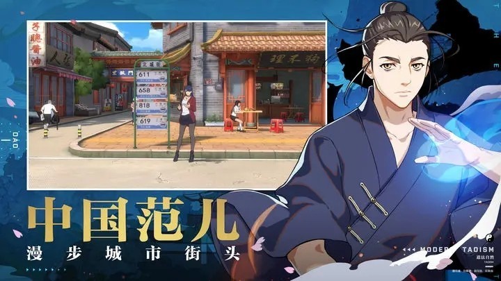 一人之下手游截图2