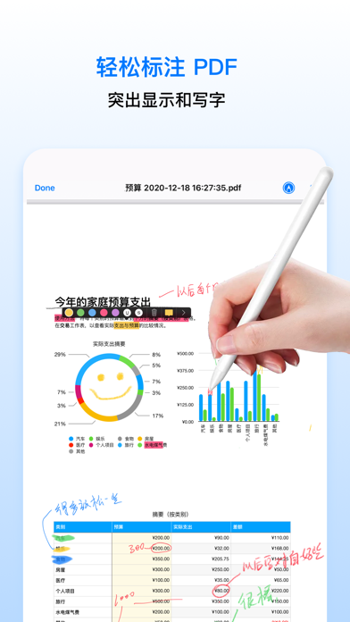 Prodrafts截图5