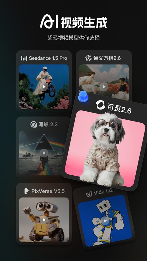 哩布哩布AI截图3