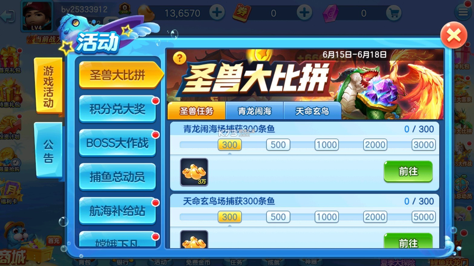 真人街机捕鱼截图3