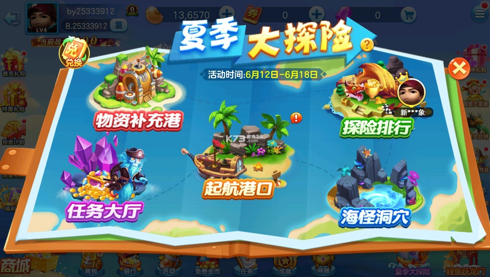 真人街机捕鱼截图2