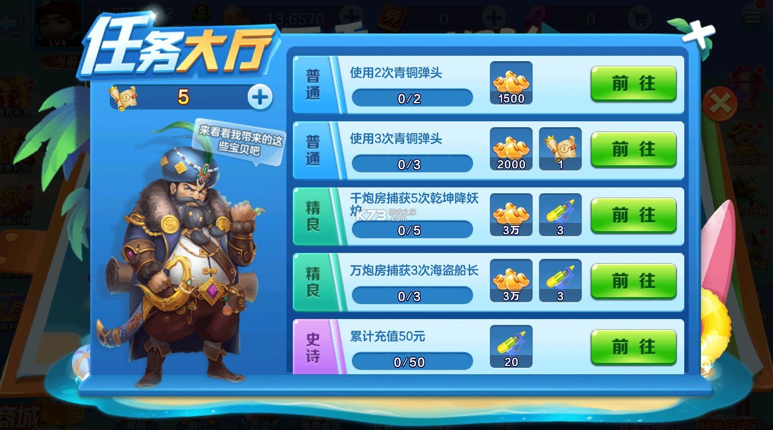 真人街机捕鱼截图1