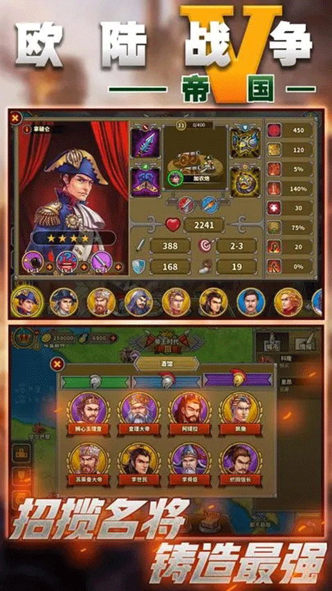 欧陆战争5帝国截图4