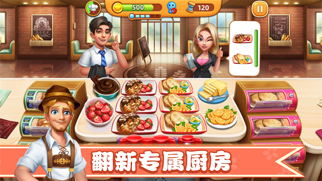 小镇大厨无限金币版5