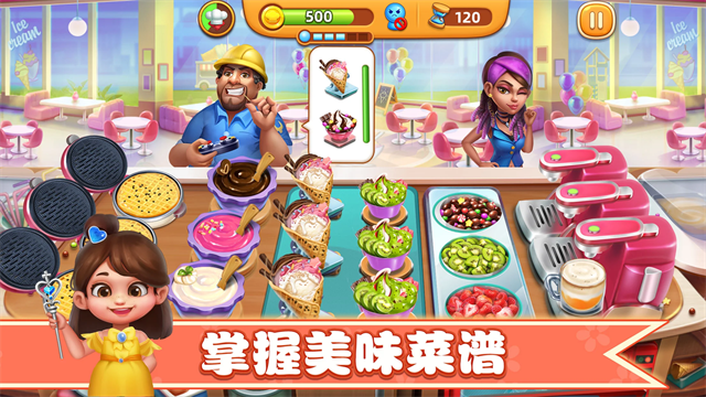小镇大厨无限金币版4