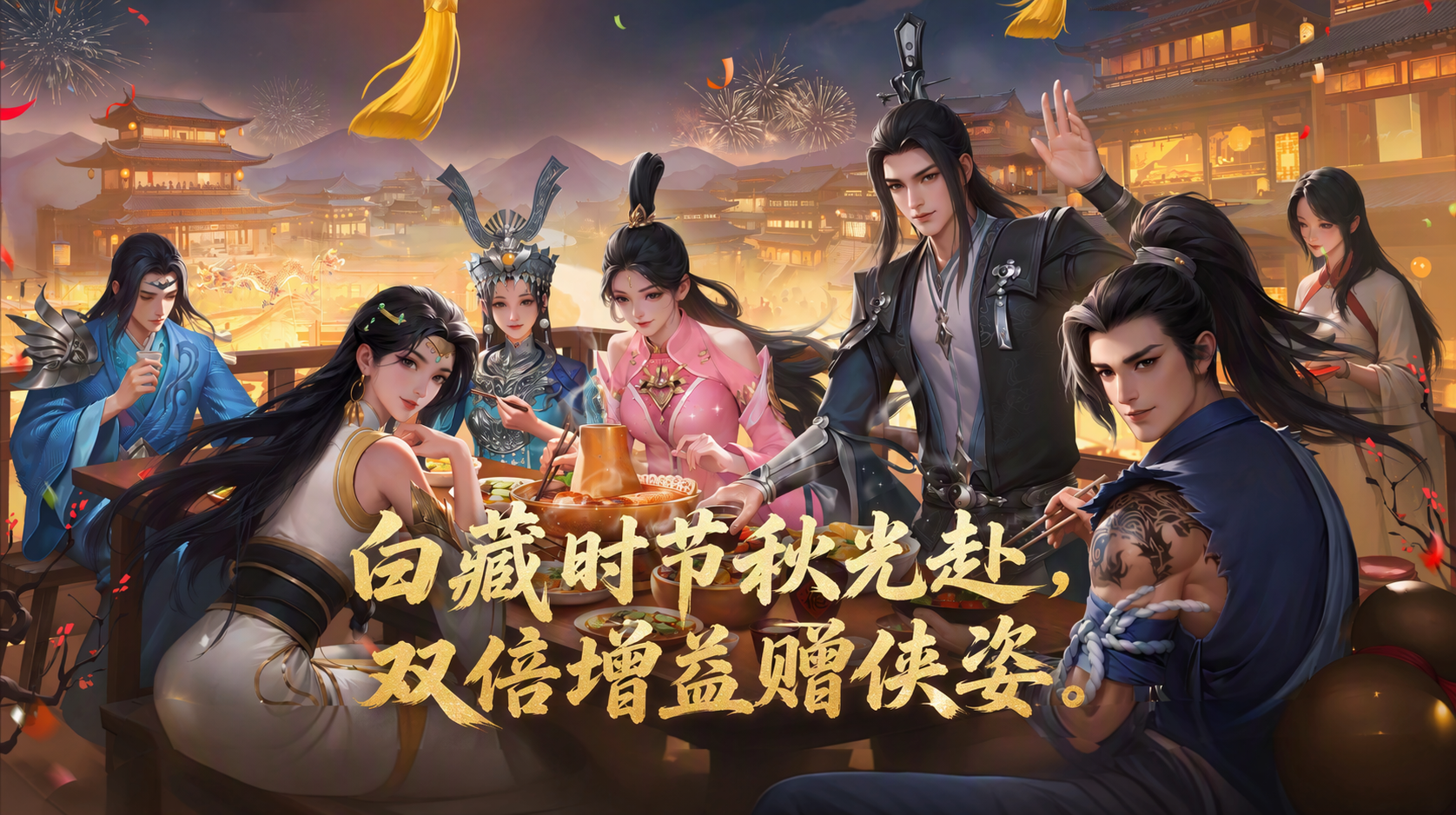 白藏时节江湖聚！《剑网一》经典版秋日主题活动正式开启！