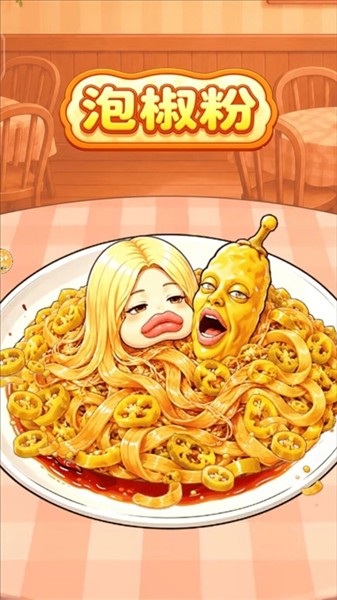 脑洞画线我最强截图1