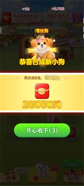 忠犬乐园截图1