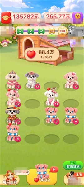 忠犬乐园截图3