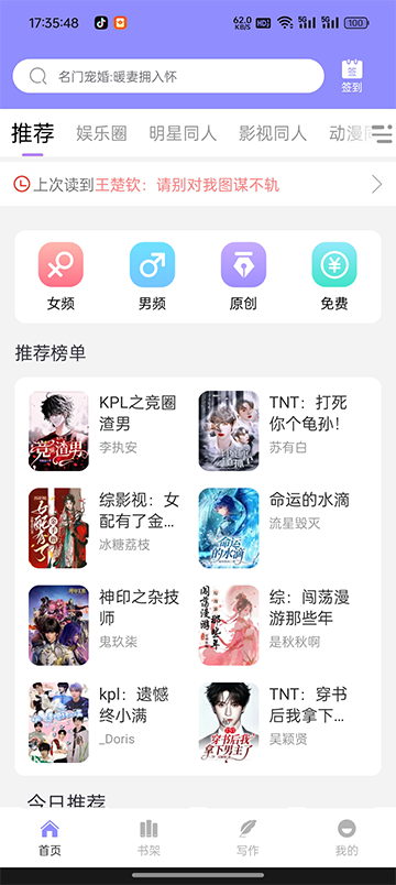 鬼故事app截图1