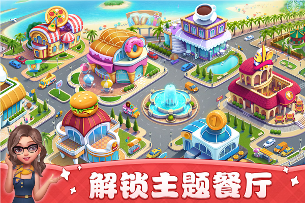 小镇大厨5
