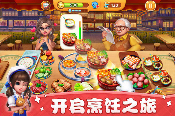 小镇大厨1