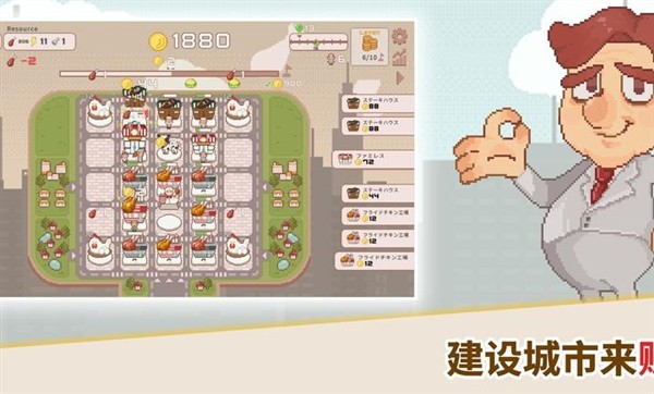 超增税都市SuperTaxCity截图4