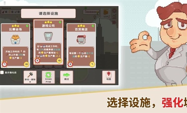 超增税都市SuperTaxCity截图1