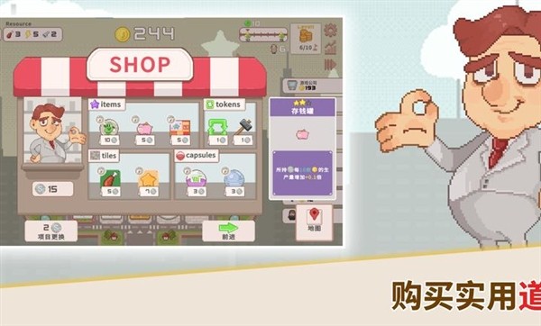 超增税都市SuperTaxCity截图3