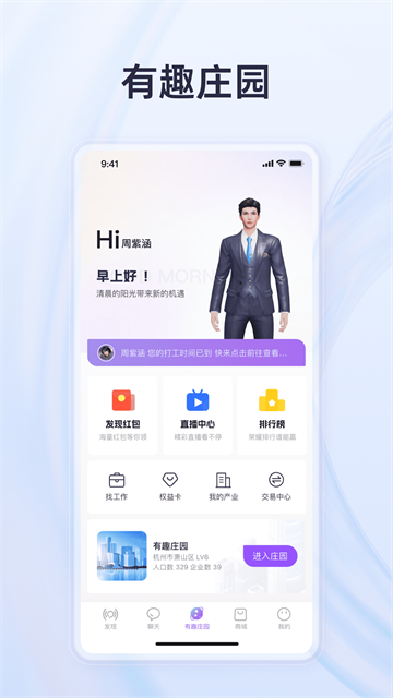 有趣世界APP截图2