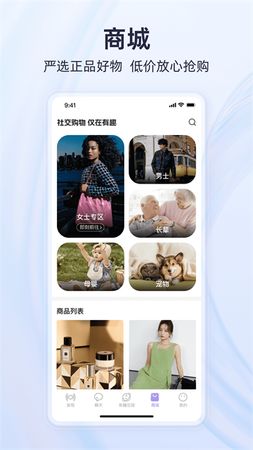 有趣世界APP截图3