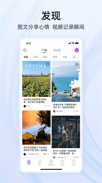 有趣世界APP截图4