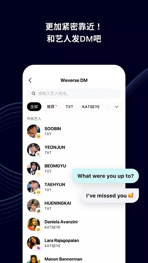 weverse2