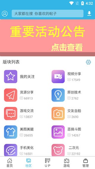软天空APP截图3