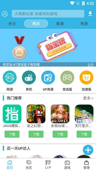 软天空APP截图4