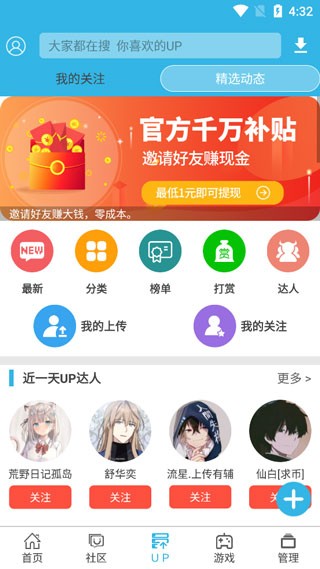 软天空APP截图2