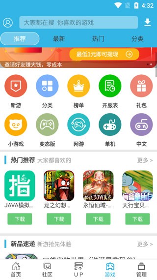 软天空APP截图1