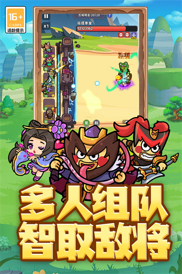乱弹三国志谋略版5