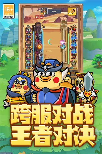 乱弹三国志谋略版3