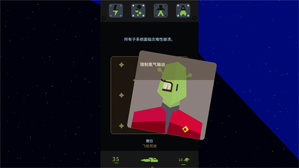 王权星途截图3