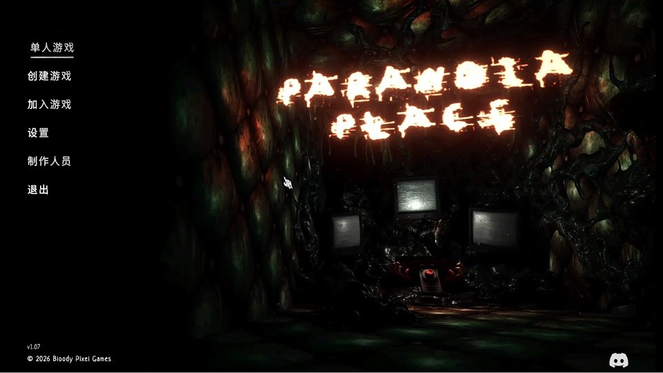 Paranoia Place截图4
