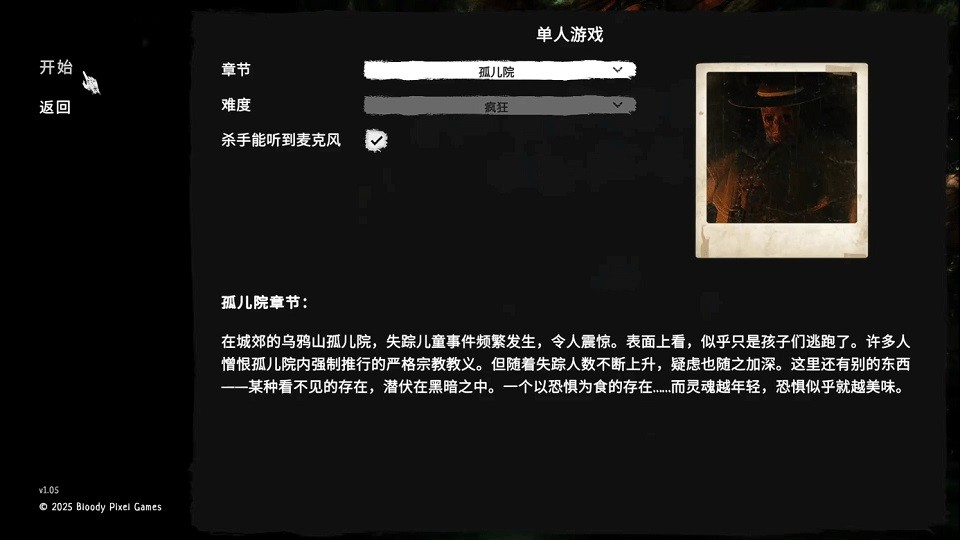 Paranoia Place截图3