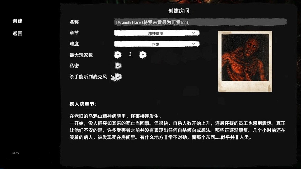 Paranoia Place截图2