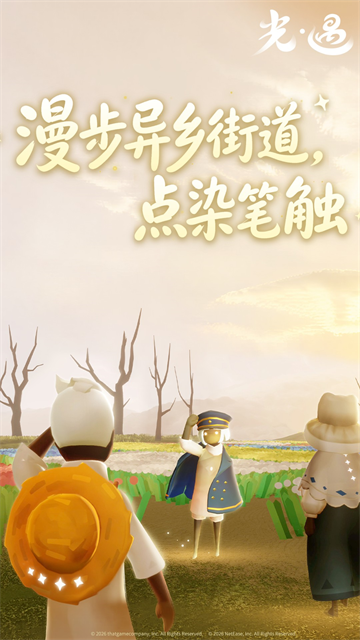 光遇4