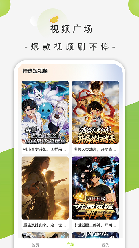 影谭剧场app截图4