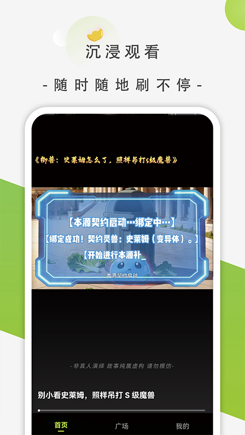 影谭剧场app截图3
