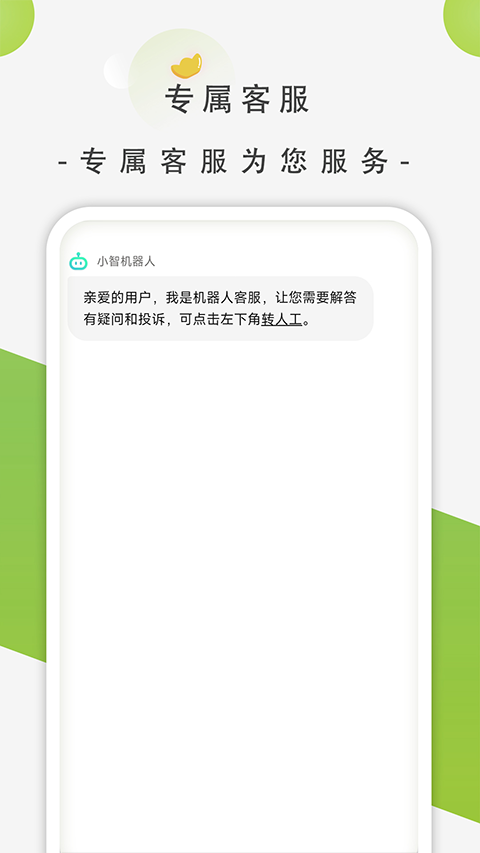 影谭剧场app截图2