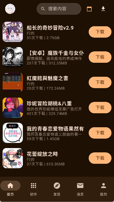 鹿谷社区app截图3
