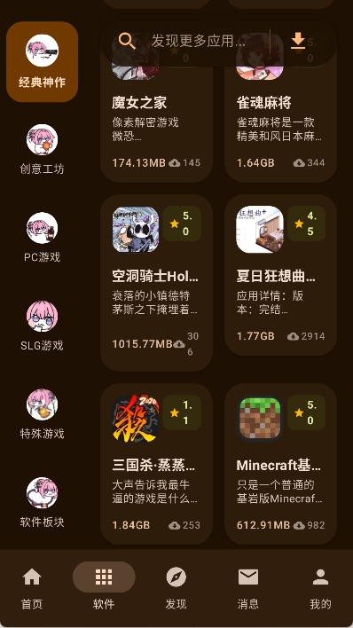 鹿谷社区app截图1