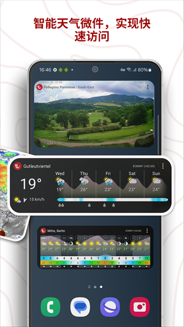 windycom天气预报app截图4