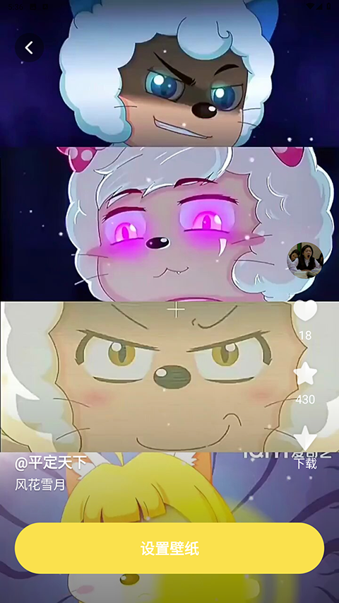 安卓百变桌面壁纸app 免费版app