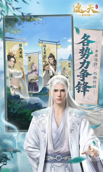 遮天帝路争锋0.1折版截图5