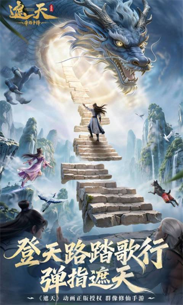 遮天帝路争锋0.1折版截图4