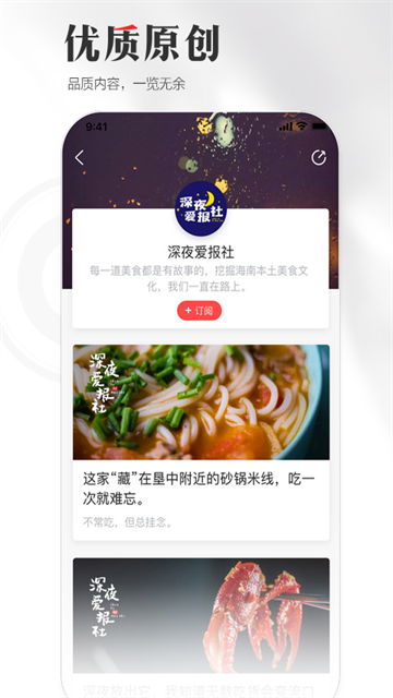 海南日报app截图4