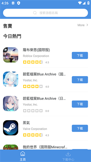 gamestoday截图4