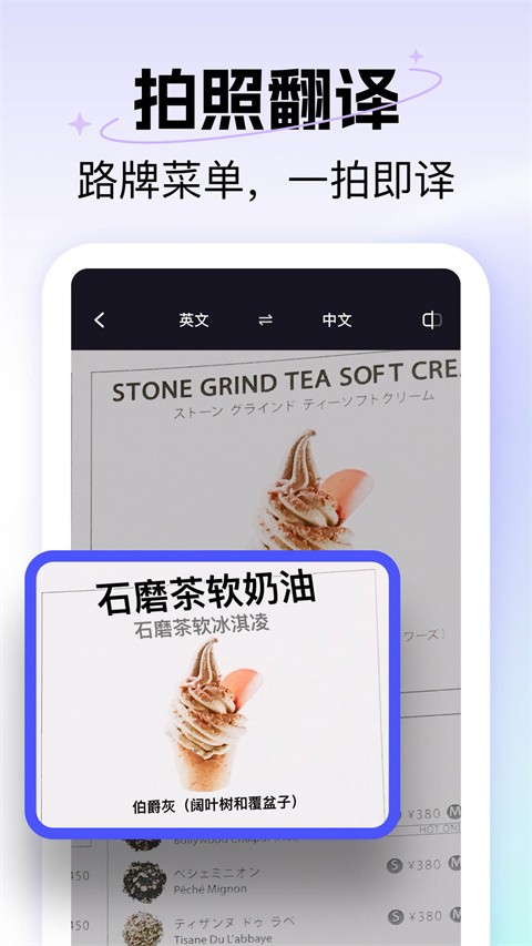 极速翻译器app3