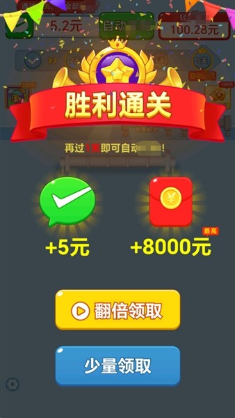 毛线消不停截图1